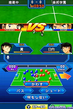 Image n° 3 - screenshots : Captain Tsubasa - Gekitou no Kiseki